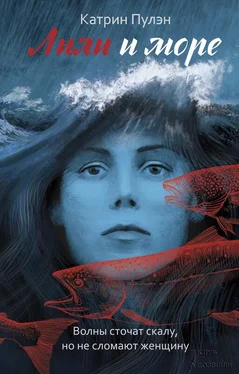 Катрин Пулэн Лили и море обложка книги
