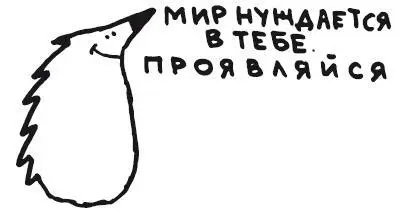 Итак мои УБЕЖДЕНИЯ - фото 14