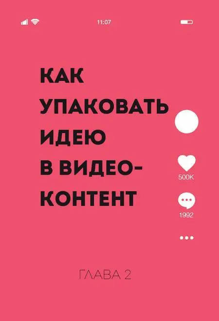 Алгоритм профиля Теперь когда мы разрешили внутренние противоречия и - фото 19