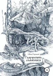Севиль Карашай - Гъарипнинъ къайгъысы