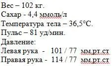 Всё остаётся постарому Тошнота и апатия Но слабые боли которые были вчера - фото 11