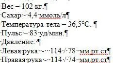 Та же тошнота и апатия Добавилась лёгкая боль в сердце Тупая ноющая - фото 12