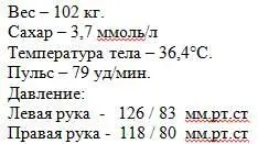 Тошнота и апатия не проходят Но болей которые были вчера уже нет как и - фото 13