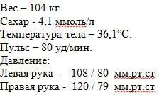 С утра та же самая тошнота Ночью озяб особенно ступни до того что пришлось - фото 9