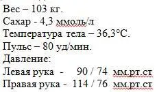 Тошнота сохраняется в том же виде При ходьбе лёгкое головокружение Депрессия - фото 10