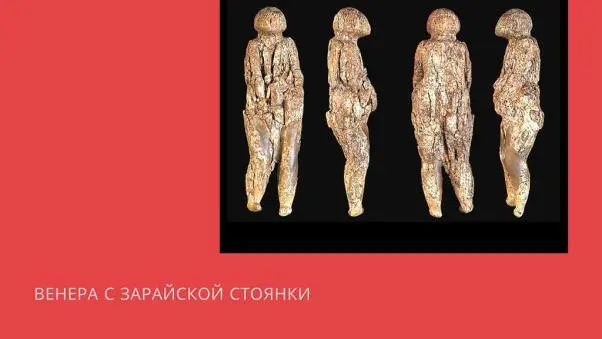 Конечно первобытное искусство не ограничивается только палеолитическими - фото 13