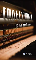 Самуил Майкапар - Годы учения