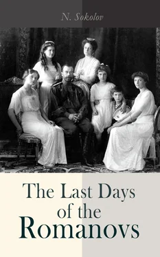 N. Sokolov The Last Days of the Romanovs обложка книги