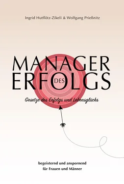 Ingrid Hutflötz-Zikeli Manager des Erfolgs обложка книги