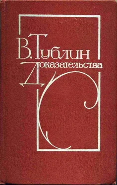 Валентин Тублин Дорога на Чанъань обложка книги