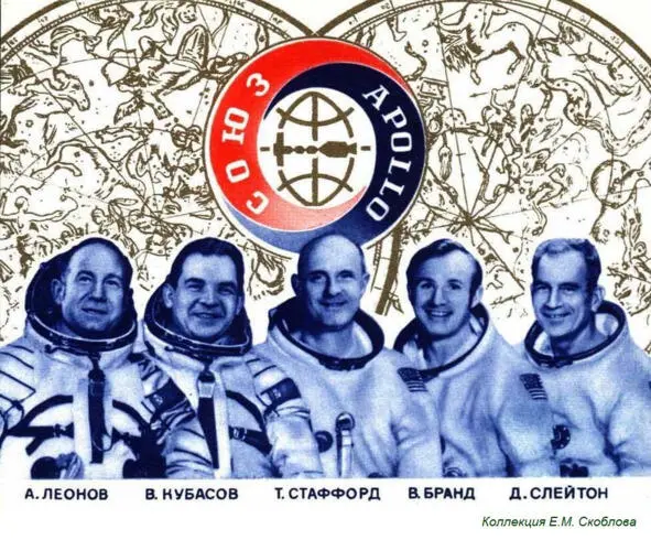 15 июля 1975 на орбите состоялось знаменитое рукопожатие в космосе Была - фото 12