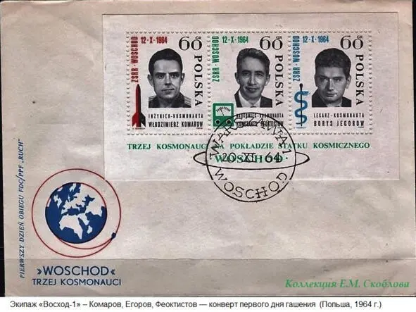 Этот полёт стал для НАСА да и всего западного научного космического мира - фото 2