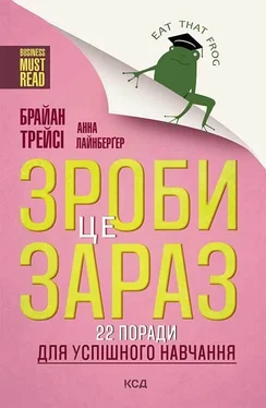 Анна Лайнберґер Зроби це зараз! 22 поради для успішного навчання обложка книги