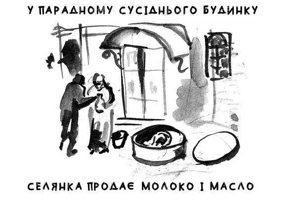 На девятий день після вбивства батька подивився Самсон на себе в дзеркало на - фото 4
