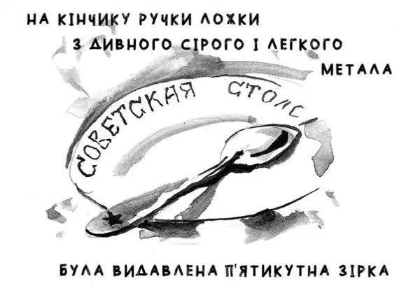 Радянських їдалень по центру міста відкрилося вже штук пятнадцять Про це - фото 8