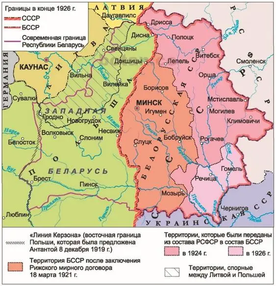 Территория Беларуси после заключения Рижского мирного договора Укрупнение БССР - фото 2