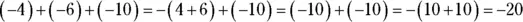 25 3 Or you may prefer to add the two numbers with the same sign first - фото 370