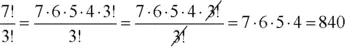 8 Multiply each term in the parentheses by 5 - фото 658