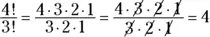 QWhat is AWrite out the factorials and reduce the fraction - фото 535
