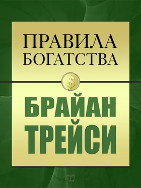 Джон Грэшем Правила богатства. Брайан Трейси обложка книги