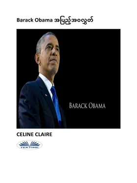 Celine Claire Barack Obama အပြည့်အဝလွှတ် обложка книги