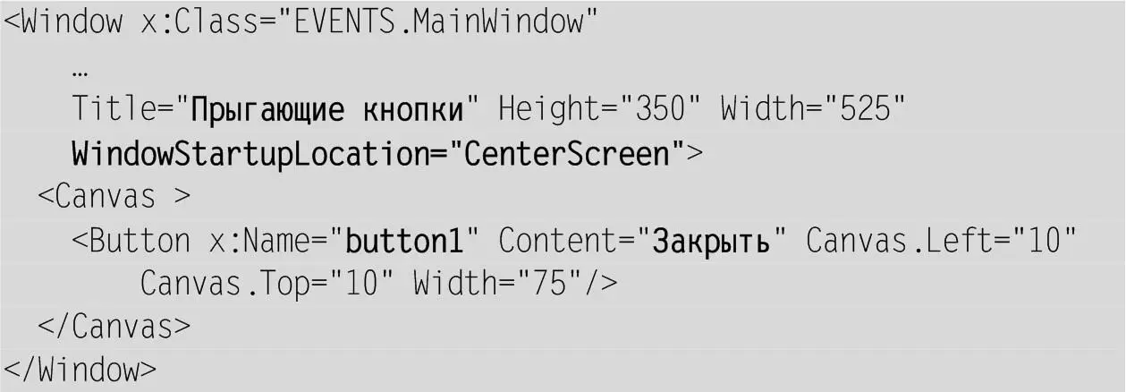 Хотя свойства можно настраивать с помощью окна Properties обычно бывает - фото 10