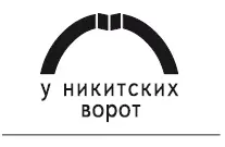 Куриев М М 2021 Темников А В иллюстрации 2021 Издательство У - фото 1