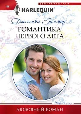 Джессика Гилмор Романтика первого лета обложка книги