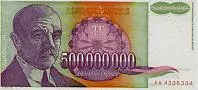 номинальной стоимости сербских поэтовромантиков Вук Караджич 10 000 Петар - фото 43