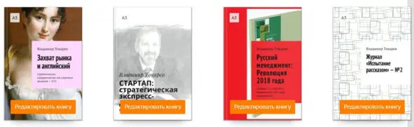 1 Новым был проект по изданию художественного журнала с прозой Приятно что - фото 5