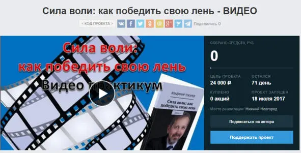 Страничка проекта пример для иллюстрации на платформе Планета При этом - фото 10