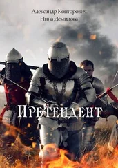 Нина Демидова - Претендент