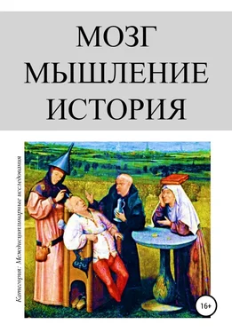 Олег Урсан Мозг. Мышление. История обложка книги