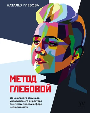 Наталья Глебова Метод Глебовой обложка книги