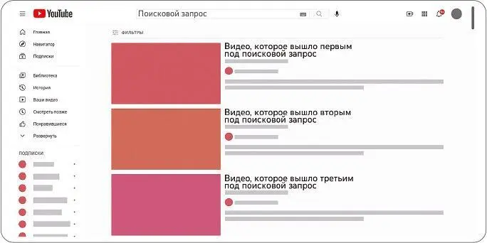 После ввода любого поискового запроса вы увидите в предложенных всего - фото 3