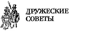 I Встреча и грезы Случилось это в августе Наступили сумерки Петербургские - фото 4