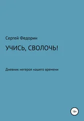 Кандала Т. Эта сладкая голая сволочь | Кандала Тамара Ивановна