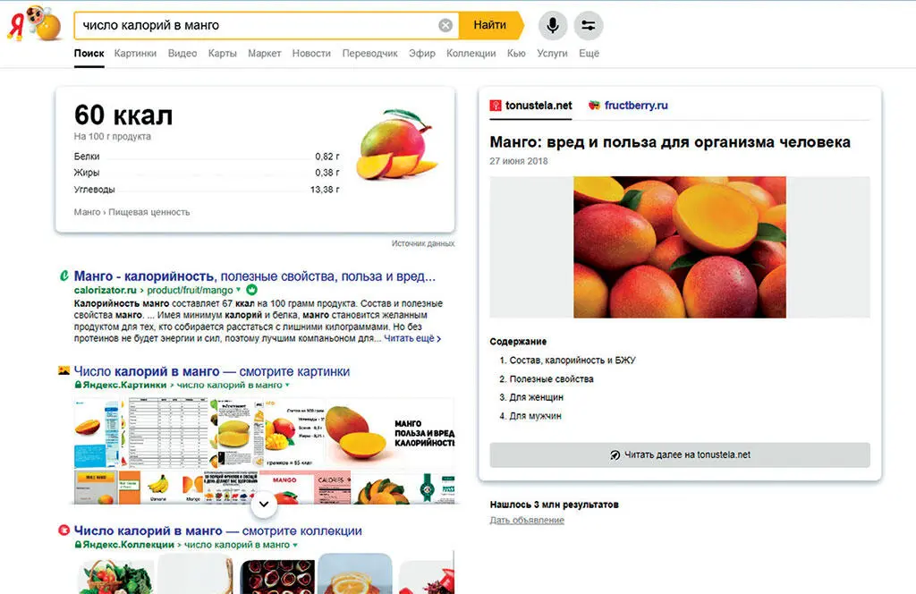 Просто посмотрите результаты выдачи Какие сайты отвечают на запрос Это - фото 1