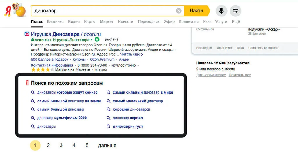 Результаты покупок Google сигнализируют об активных поисковых запросах - фото 3