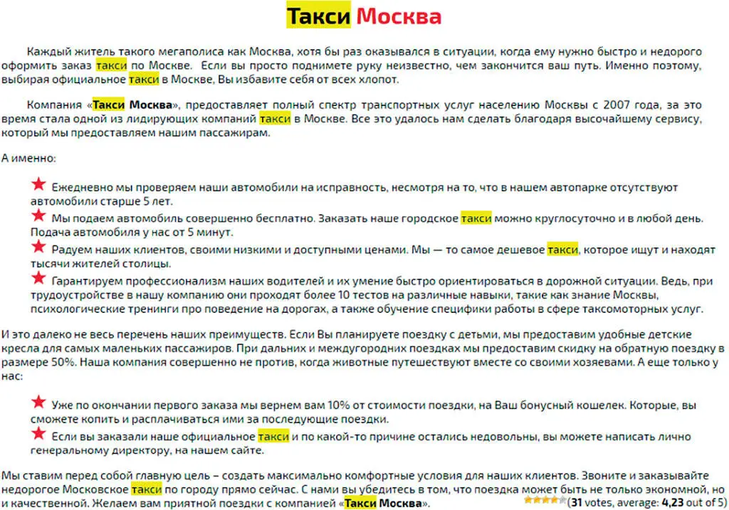 И еще небольшой пример Что делать чтобы не повторять чужих ошибок Не - фото 16