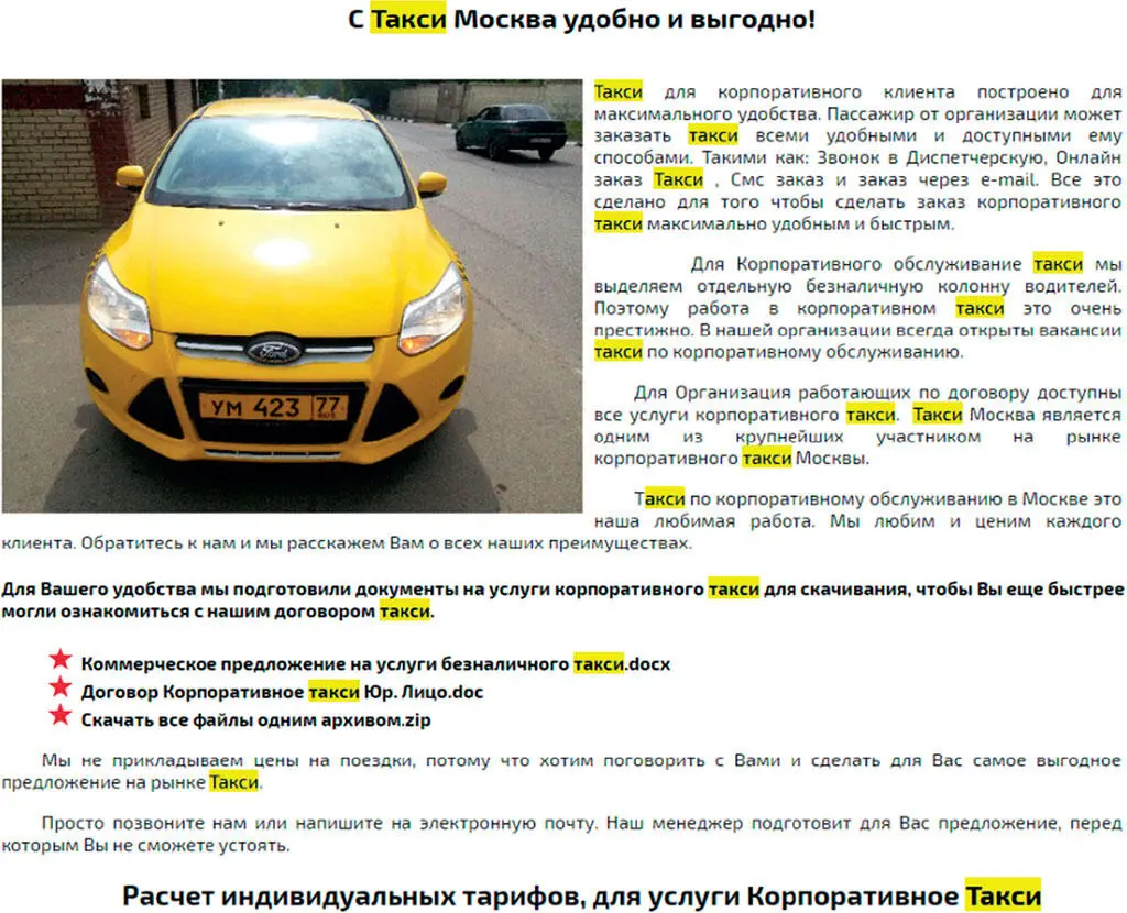 Что делать чтобы не повторять чужих ошибок Не требуйте от своих копирайтеров - фото 17