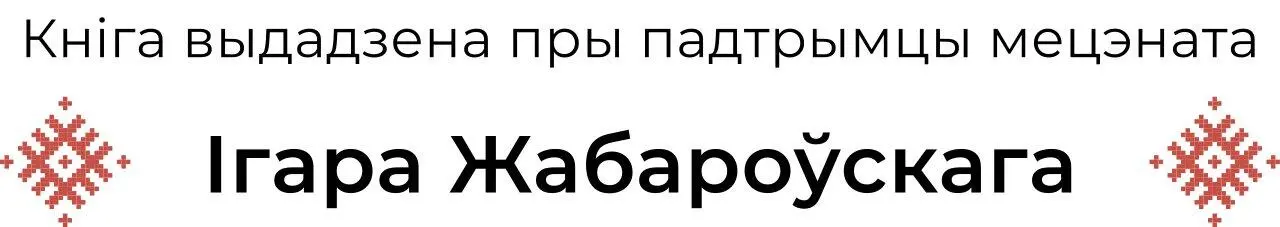 Резензенты СГ Маслинская кандидат филологических наук старший научный - фото 1