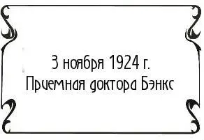 Ночь Дюк провел в спикизи 1 Спикизи нелегальное питейное заведение - фото 4