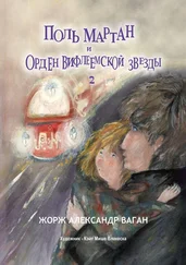 Жорж Александр Ваган - Поль Мартан и Орден Вифлеемской звезды
