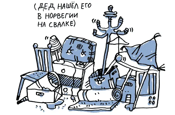 Однажды я просто взял и отправился в путь Мне хотелось знать больше Я - фото 26