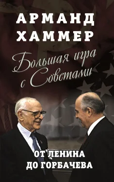 Арманд Хаммер Большая игра с Советами. От Ленина до Горбачева обложка книги