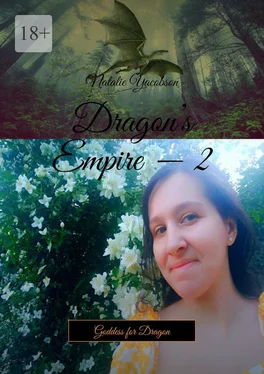 Natalie Yacobson Dragon’s Empire – 2. Goddess for Dragon обложка книги