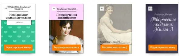 Книга Незнакомые знакомые сказкибудет интересна вашим маленьким в ней - фото 4