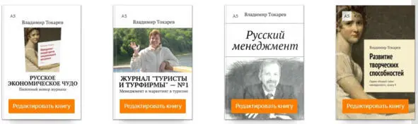 Русское экономическое чудо это наш журнал по управлению теперь в него - фото 6