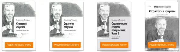 Книги по стратегии отличаются как количеством теории так и объектами - фото 7